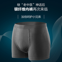 Mens silver fiber antibacterial deodorant shorts Moisture wicking breathable four-corner panties Outdoor sports quick-drying boxer shorts