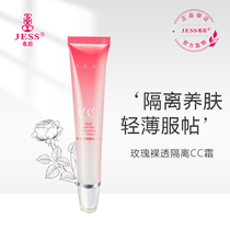 Sanya Rose Valley JESS name after Rose isolation CC cream moisturizing skin color concealer nude makeup skin care products