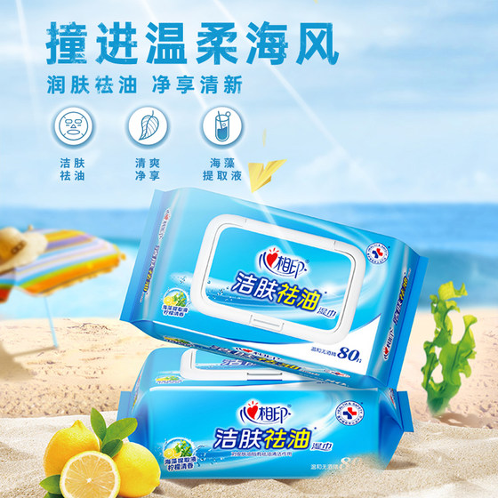 Heart-Eye Diagram Cleansing Oil Removal Wipes Affordable Home Apparel Men and Women Cleansing Hand and Oral Hygiene Wipes 80 Bags
Heart-Eye Diagram Cleansing Oil Removal Wipes Affordable Home Apparel Men and Women Cleansing Hand and Oral Hygiene Wipes 80 Bags