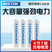 Beston No 7 rechargeable battery No 7 rechargeable 4-cell universal durable rechargeable large capacity battery Mouse keyboard remote control AAA childrens toy battery 1100mah