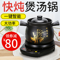 Soup pot ceramic household plug-in electric casserole automatic porridge multifunctional Porridge cooking porridge artifact electric cooker soup
