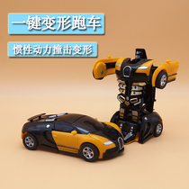 Special Deformation Toy King Kong 3-5 Childrens Boy Toy Car One-key Inertial Impact PK Car Robot