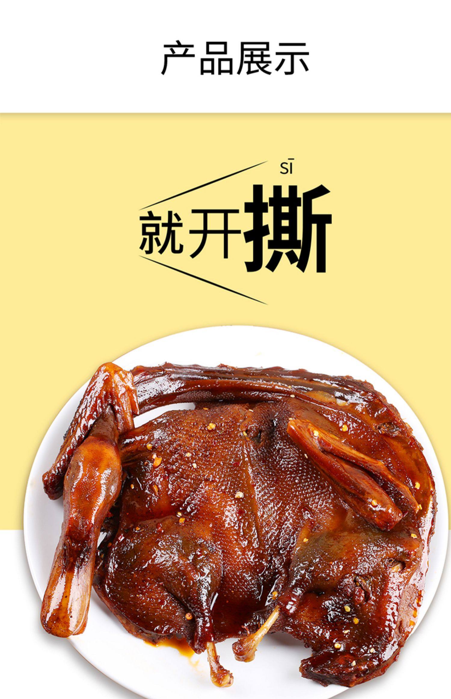 小鸭仙酱板鸭手撕湖南网红长沙特产常德味爱零食说说不辣解鸭350g_帮
