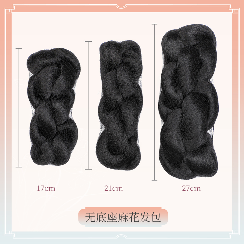 Costume wig braid hair bun pure hair silk baseless twist package photo studio Hanfu cos forehead fairy hair pack