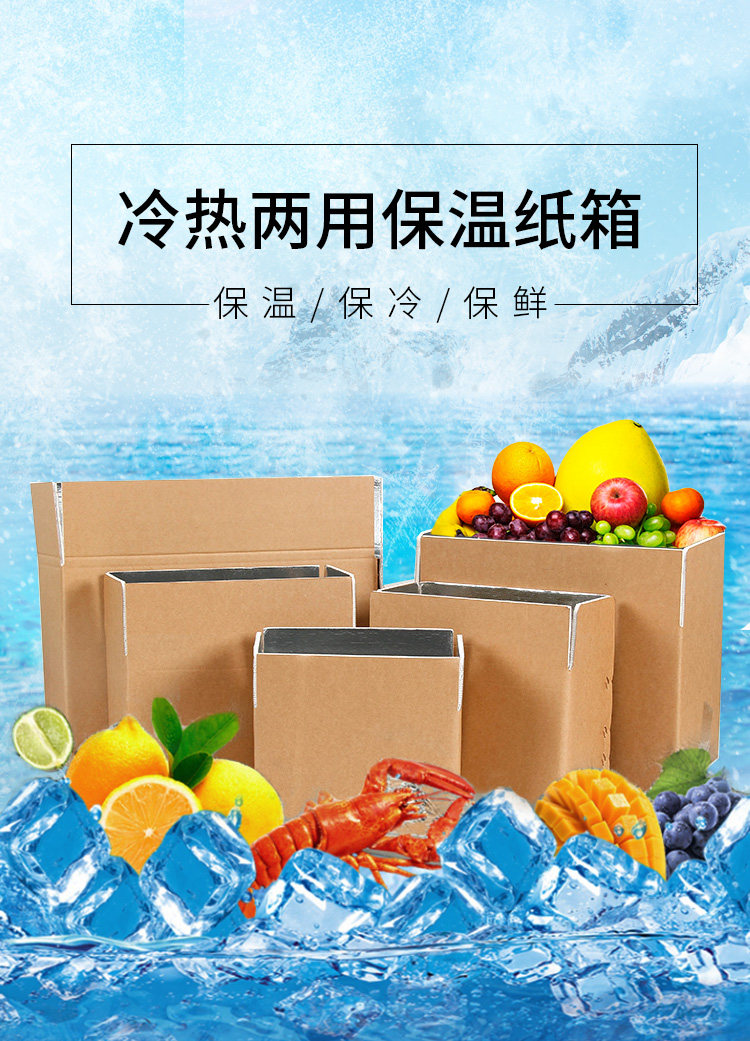 现货食品保温箱铝箔水果海鲜冷藏保鲜箱冷链箱邮政快递纸箱定制