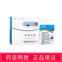 Ao Le G-421S blood glucose test paper tester for G-421 426 blood glucose meter measuring instrument 50 pieces