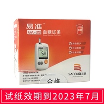 Sannuo Yi Zuo ga-3 Blood Glucose Test Paper Diabetes Blood Glucose Meter Medical Voice Free Code 50 100 Test Paper