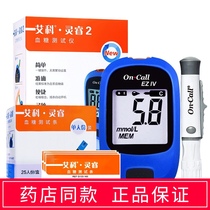 Ake Lingrui blood glucose test paper for pregnant women household diabetes blood glucose meter test strip 25 100 pieces of independent test paper