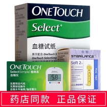 Johnson stable and easy home blood glucose measuring machine diabetes tester blood sugar test paper test strip 50 100 pieces