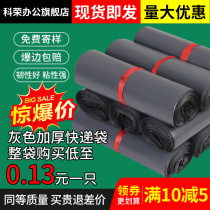 Wholesale gray express bag packing bag 2842 thick destructive white waterproof logistics packaging large custom