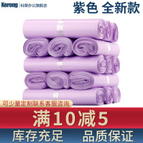 Purple express bag thickened waterproof packaging bag clothing packaging self-adhesive bag destruction glue Custom Express bag