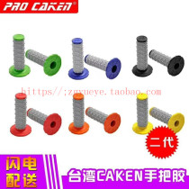 Two-tone shou ba jiao off-road motorcycle modified pieces particles shou ba jiao slip resistant buggy handle sets