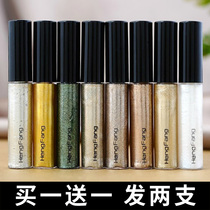 Hengfang Liquid Eyeshadow Gold Pearl Shiny Monochrome Super Flash Waterproof High Gloss Female Diamond Fine Flash Lying Silkworm Brightening Liquid