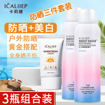 Sunscreen female whole body military training large bottle body sunscreen spray outdoor facial refreshing oil control whitening student parity