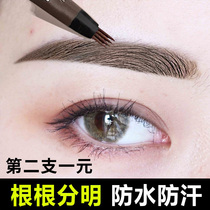 Su Anke bifurcated eyebrow pencil four-fork simulation native waterproof wild 3D three-dimensional Li Jiaqi recommends head chashui