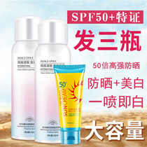 Image beauty sunscreen spray with sunscreen whitening summer special female whole body military training big bottle male student parity