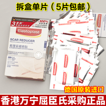 German imported Elastoplast easy to do scar paste desalination surgery hyperplasia bulge single can be equipped with scar gram
