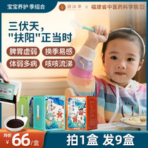 Xue Muhua baby bath medicine bag Children Baby Yao bath Chinese medicine bag fumigation conditioning foot bath bag