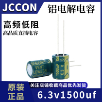 6 3v1500uf 6 3v JCCON green gold high frequency low resistance aluminum electrolytic capacitor 10x13