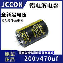 200v470uf 200V JCCON black gold switching power adapter high frequency capacitor 22x35
