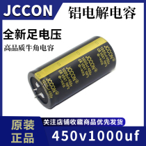 450v1000uf 450v JCCON black gold inverter inverter welding machine New horn capacitor 35x70