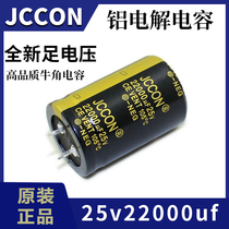 25v22000uf 25v JCCON black gold audio amplifier filter modified lamp capacitor 30x45