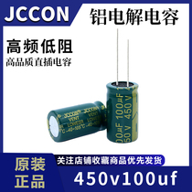 450v100uf 450V adapter switching power supply high frequency low resistance aluminum electrolytic capacitor 18x30