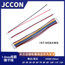 SH1 0mm pitch terminal wire 2P3P4P5P6P7P8P9P10P11P12P single head double Terminal cable 10CM