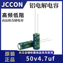 50v4 7uf 50v JCCON green gold switching power adapter high frequency low resistance aluminum electrolytic capacitor 5x11