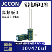10v470uf 10v JCCON green gold charger switching power adapter high frequency capacitor 6x7 6x12