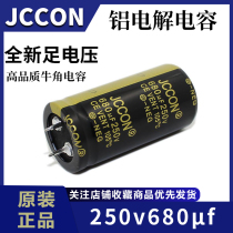 250v680uf 250V JCCON black gold computer switching power supply aluminum electrolytic capacitor 25x40 25x50
