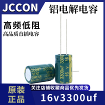 16v3300uf 16v JCCON green gold power adapter inverter high frequency low resistance capacitor 13x21