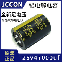 25v47000uf 25v JCCON black gold factory direct selling horn aluminum electrolytic capacitor 35x50