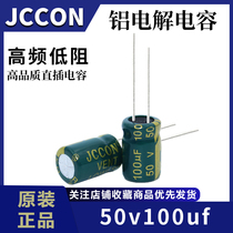 50v100uf 50V JCCON green gold power adapter inverter high frequency low resistance capacitor 8x12