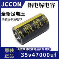 35v47000uf 35v JCCON black gold power welding machine filter aluminum electrolytic capacitor 35x60