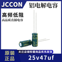 25v47uf 25v JCCON green gold power adapter high frequency low resistance aluminum electrolytic capacitor 5x11