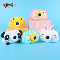 Seomi childrens camera special silicone cover protective cover anti-drop thick soft shell (excluding childrens camera)