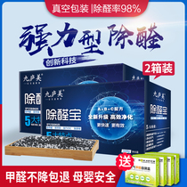 Net aldehyde treasure activated carbon package New house indoor removal of odor absorption of formaldehyde room charcoal coconut shell carbon package household