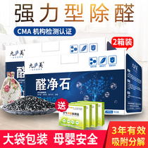 Activated carbon package New house in addition to formaldehyde decoration to taste artifact absorption methanol scavenger Indoor household foot carbon large package