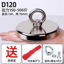 Rescue Magnet High Strength Strength Circular Long Strip Suction Stone Large Underwater Suspension Ring Suction Cup Large Centipede Strong Magnetic Force