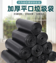 Garbage bag household thickened and enlarged affordable flat mouth black silver large 40 disposable kitchen garbage bags
