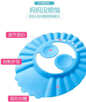 Baby shampoo ear protection hat Bathing head cap Waterproof shampoo shower cap Childrens baby artifact bathing cap