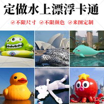 New inflatable water big yellow duck inflatable white swan inflatable dolphin floating toy whale cartoon Air model props