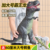 Dry Hao simulation super large soft glue dinosaur toys Tyrannosaurus Rex animal model Super plastic soft childrens toys