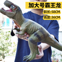 Gan Haote large simulation soft glue dinosaur toys Tyrannosaurus Rex animal model Super plastic soft Children Baby