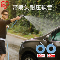 Alice car washing water gun water pipe watering nozzle multifunctional gardening water gun head washing car pressure hose IRIS