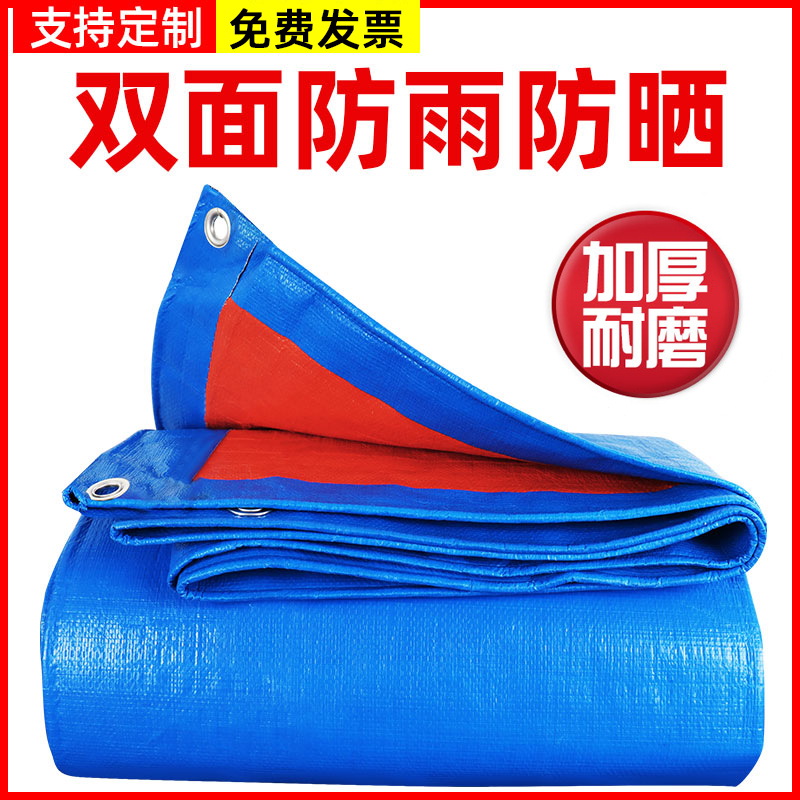 Rain-proof cloth waterproof sunscreen thickened outdoor tarpaulin shade awning cloth thermal insulation outdoor plastic oil canvas shed