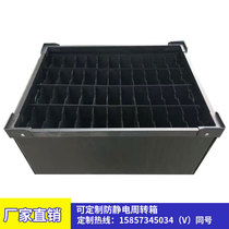 Factory direct PP hollow board turnover box Anti-static knife card hollow box Hollow board grid skeleton box