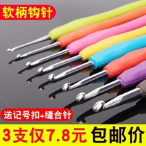 Sweater Stitch Knitting Tool Full Suit Crochet Hook Needle Tool Suit Soft Handle Crochet Woven Material Bag Hair Thread Rough Needle Hand