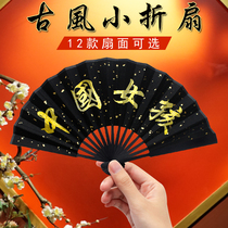 Mini small fan custom ancient style portable children cute silk cloth folding fan Deyun Club Qin Xiaoxian same fan